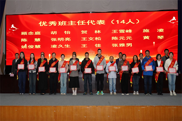 優(yōu)秀班主任領(lǐng)獎(jiǎng).jpg 優(yōu)秀班主任領(lǐng)獎(jiǎng).jpg