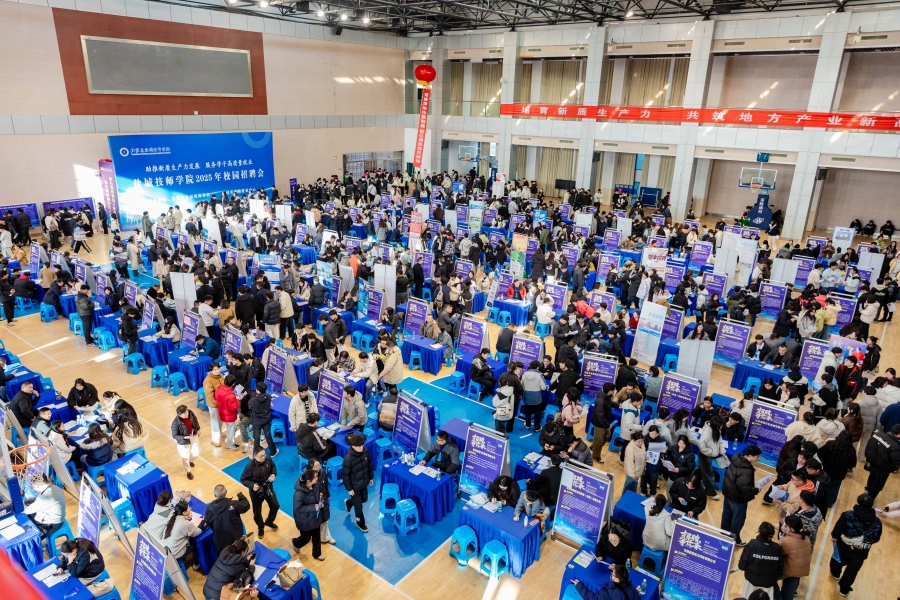 鹽城技師學(xué)院2025年校園招聘會(huì)圓滿(mǎn)舉行